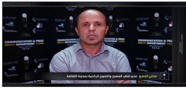 تعيين السيد "سامي النصري" مديرا قطب المسرح والفنون الركحية