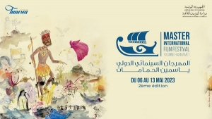 المهرجان السينمائي الدولي ياسمين الحمامات-الدورة الثانية من 60 إلى 13 ماي 2023