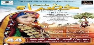 " خضراء " بكامل نجومها في مهرجان حلق الوادي في عيد الجمهورية