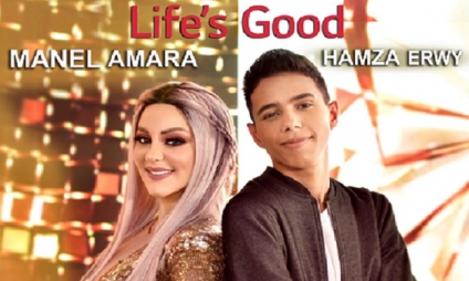 Life’s Good من " آل - جي " : الأغنية الجديدة لمنال عمارة وحمزة العروي