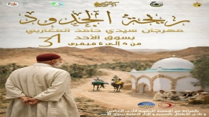 ريحة الجدود..مهرجان سيدي حامد المغاربي الدورة